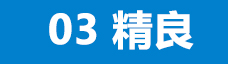 <b>定制化服務(wù)，</b>量身打造合適的方案